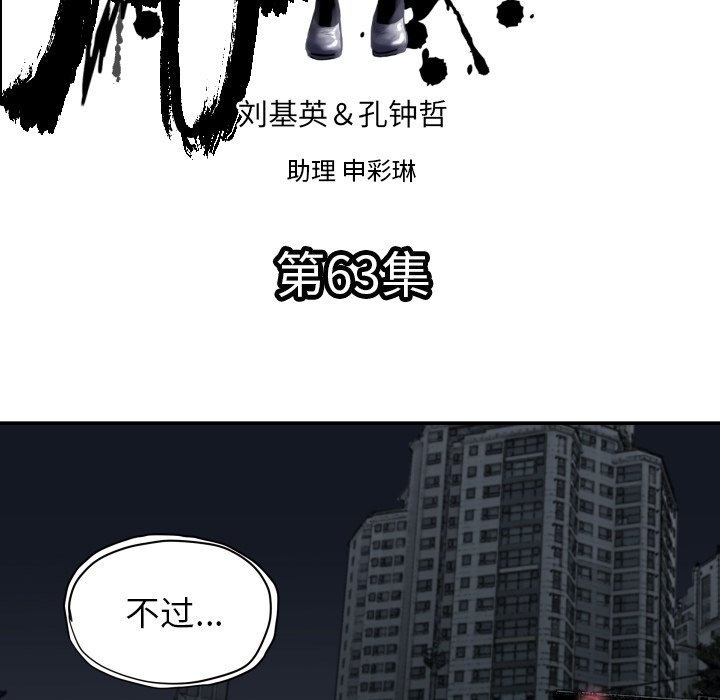 第 63 话4