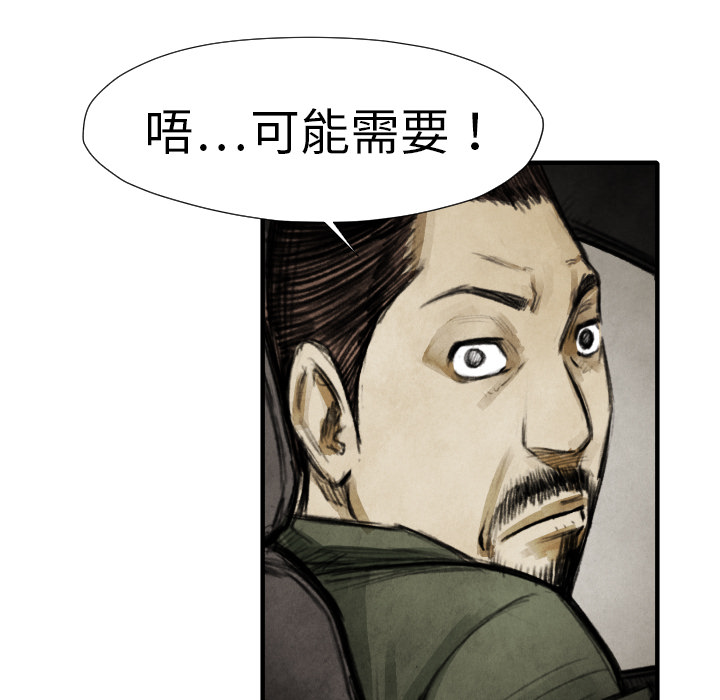 第 18 话90