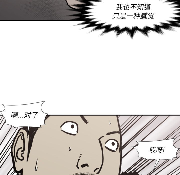 第 79 话105