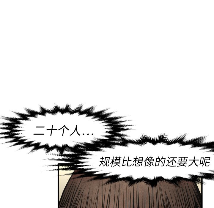 第 20 话80