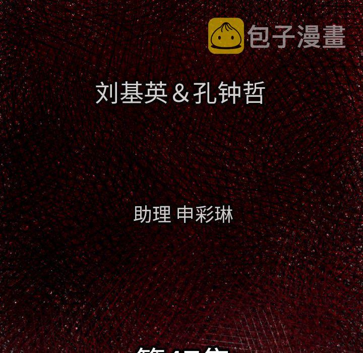 第 47 话5