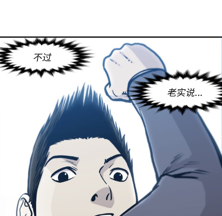 第 81 话119