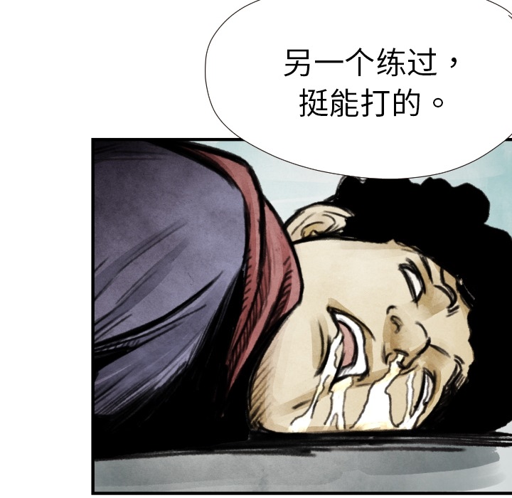 第 8 话80