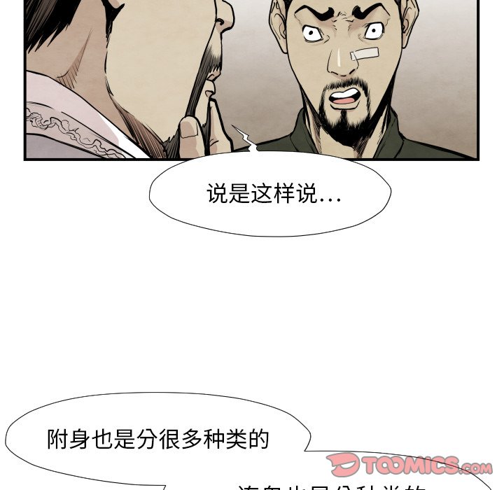 第 39 话81