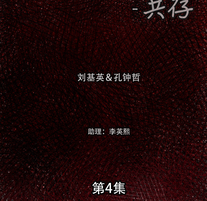 第 4 话5