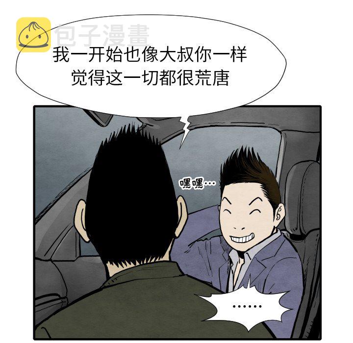 第 29 话28