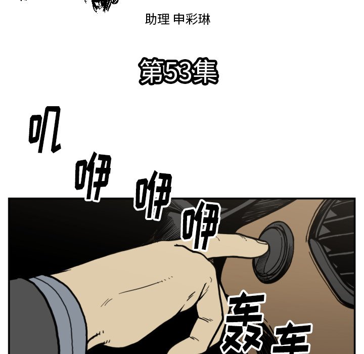 第 53 话11