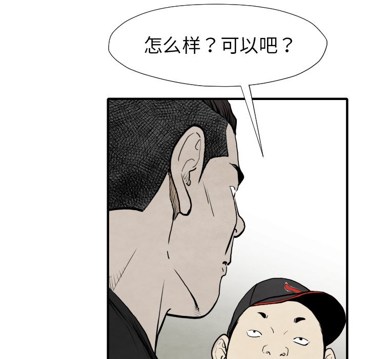 第 29 话109