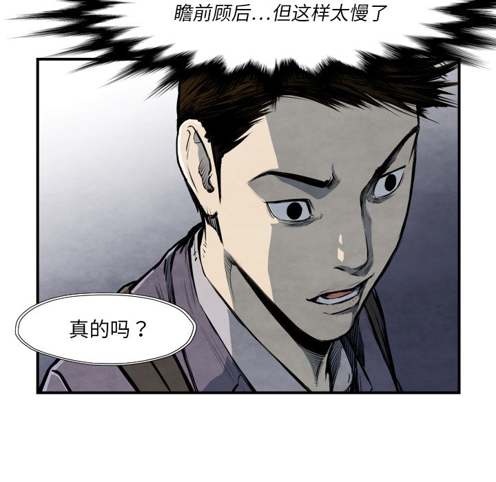 第 38 话90