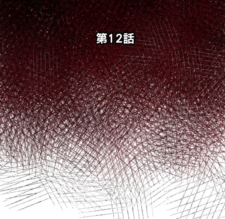 第 12 话53
