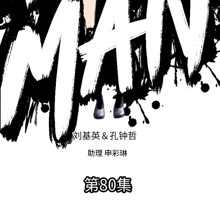 第 80 话7