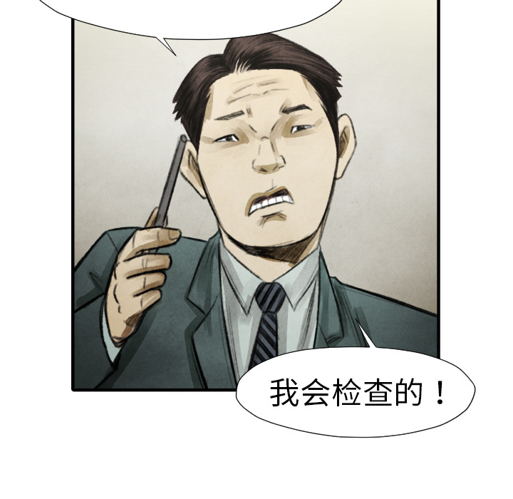 第 14 话77
