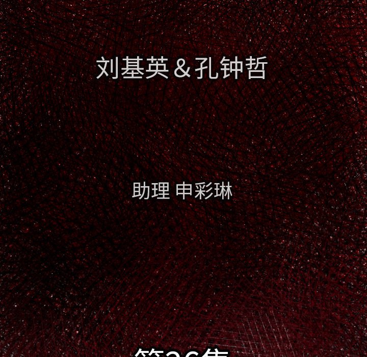 第 26 话5