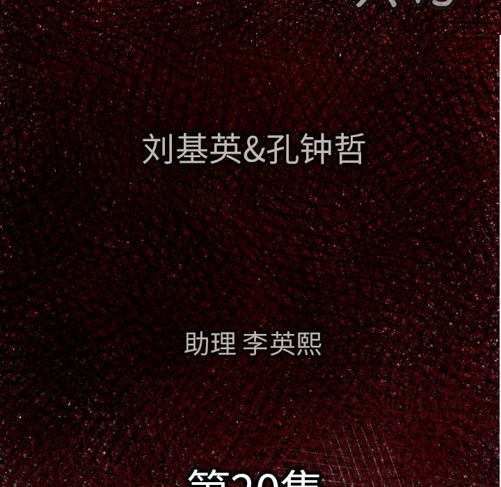 第 20 话5