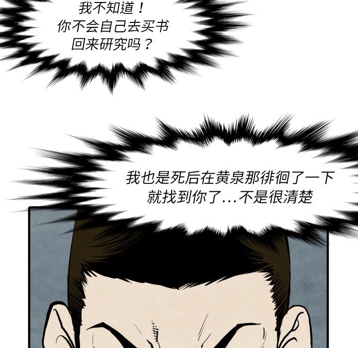 第 27 话90