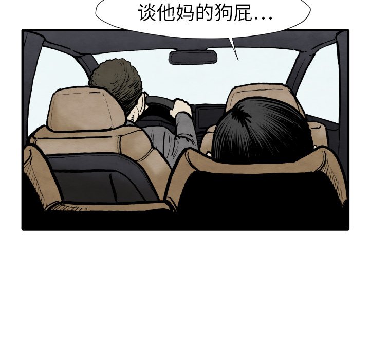 第 25 话109
