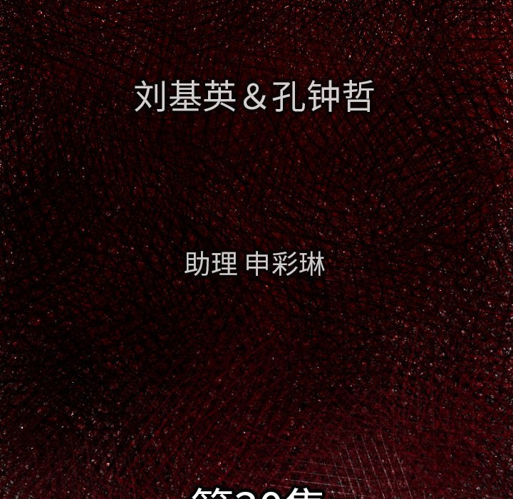 第 30 话5