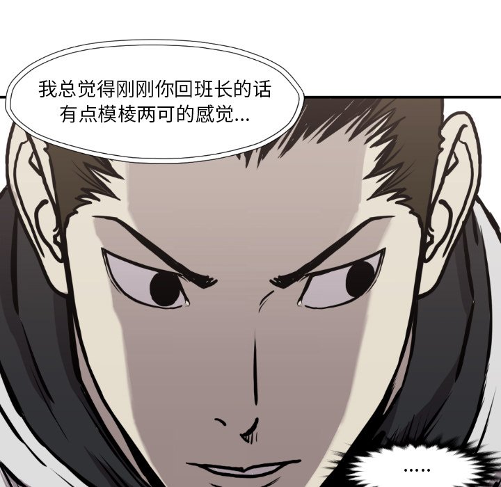 第 79 话97