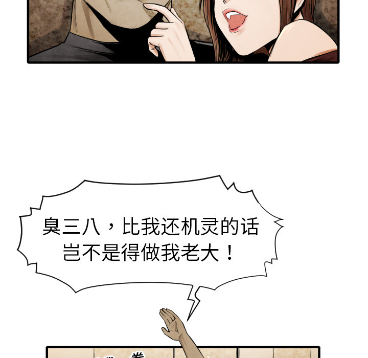 第 3 话69