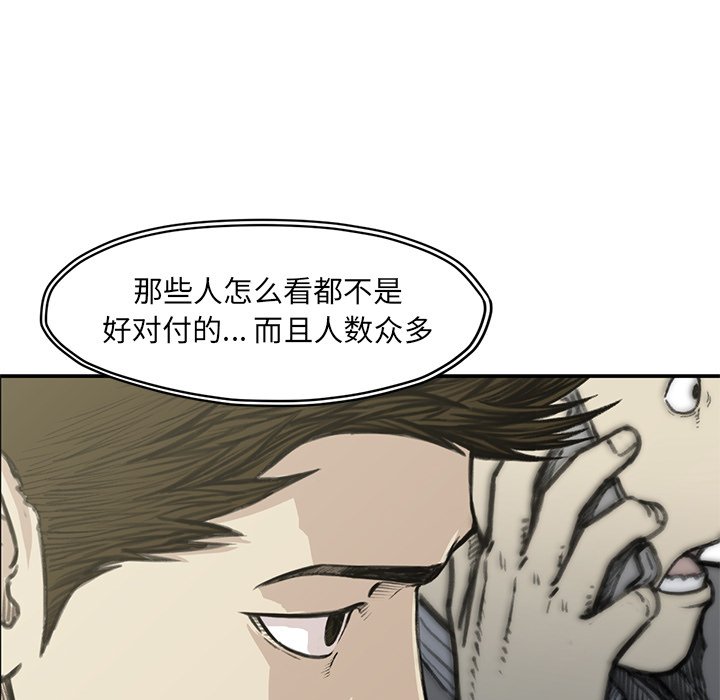 第 54 话82