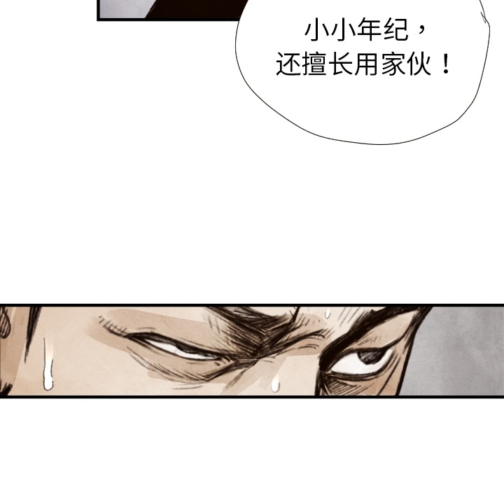 第 8 话85