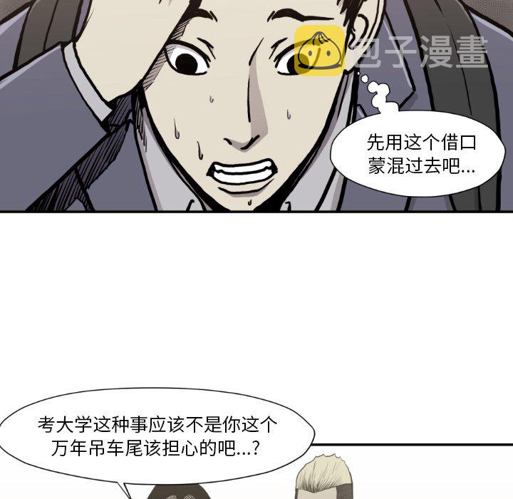 第 81 话77