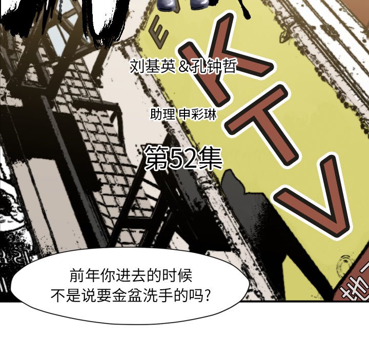 第 52 话4