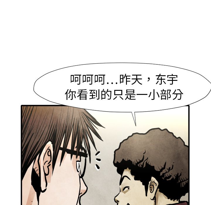 第 20 话77