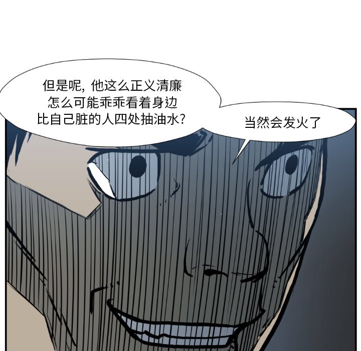 第 77 话81