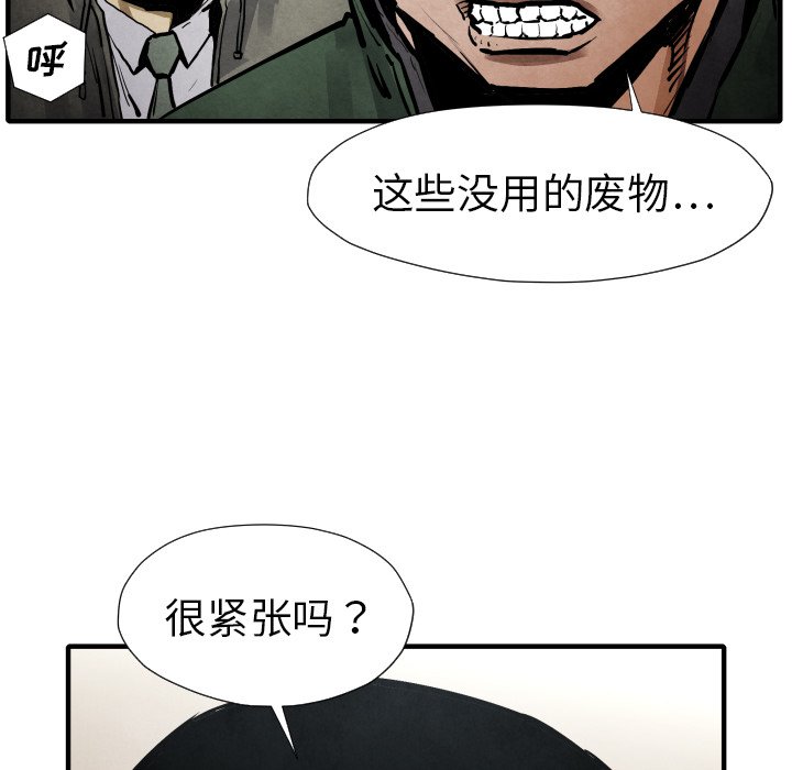 第 21 话99