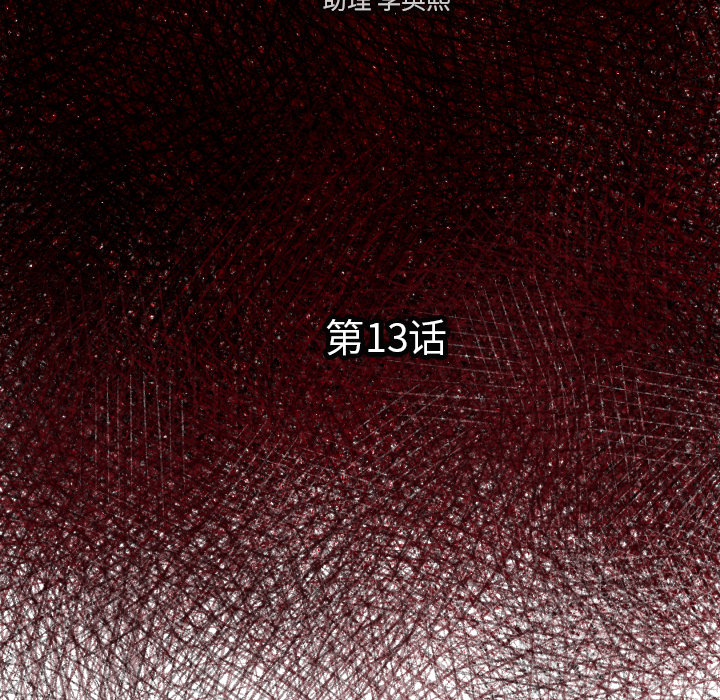 第 13 话12