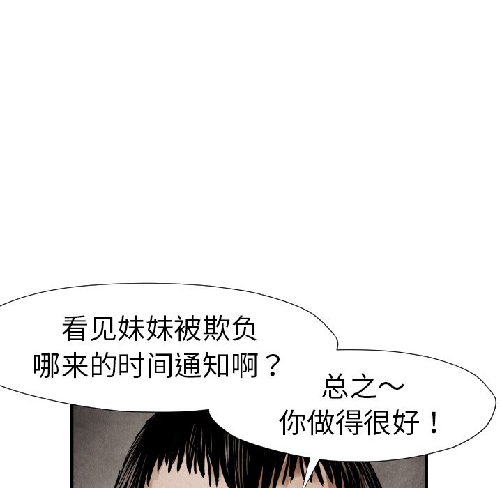 第 20 话102