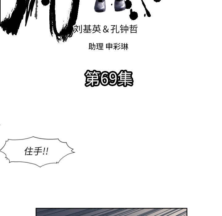 第 69 话4