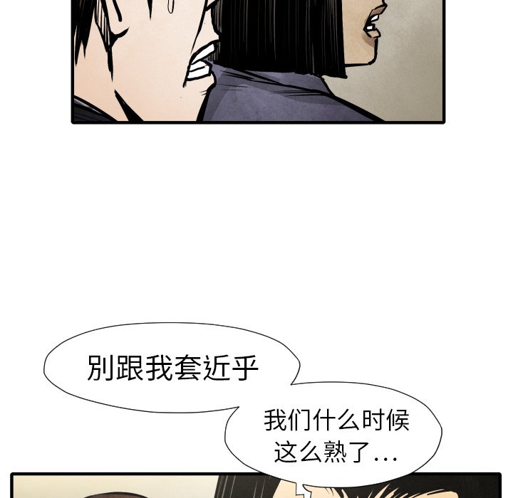 第 20 话75