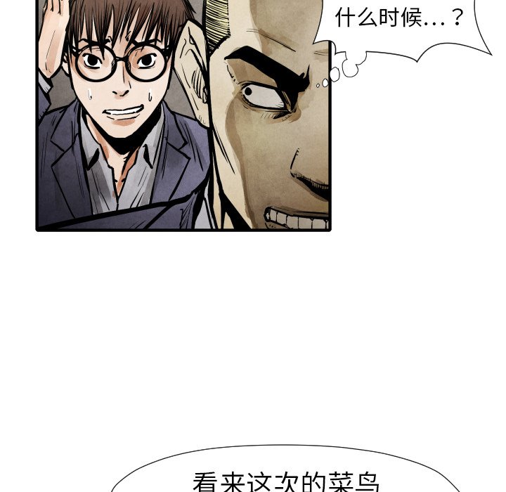 第 20 话97