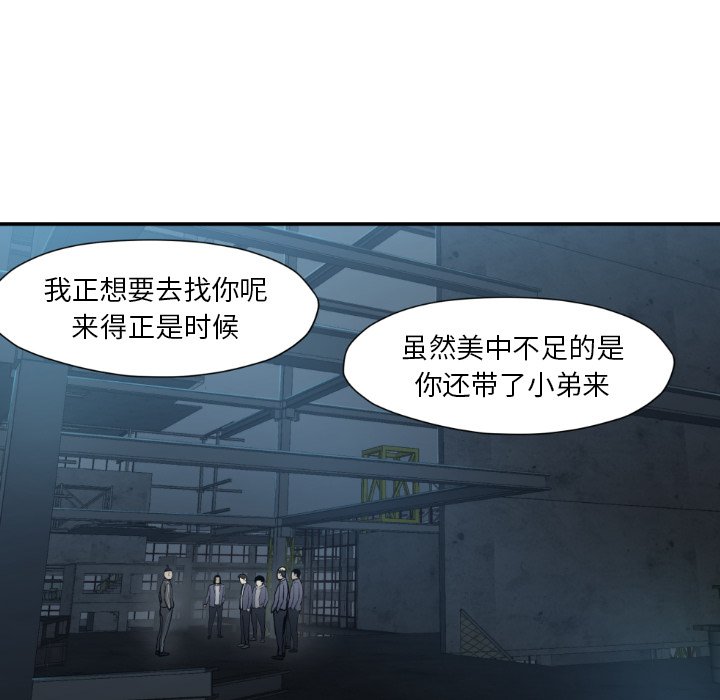 第 81 话91