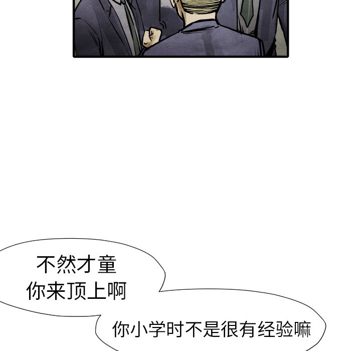 第 19 话77