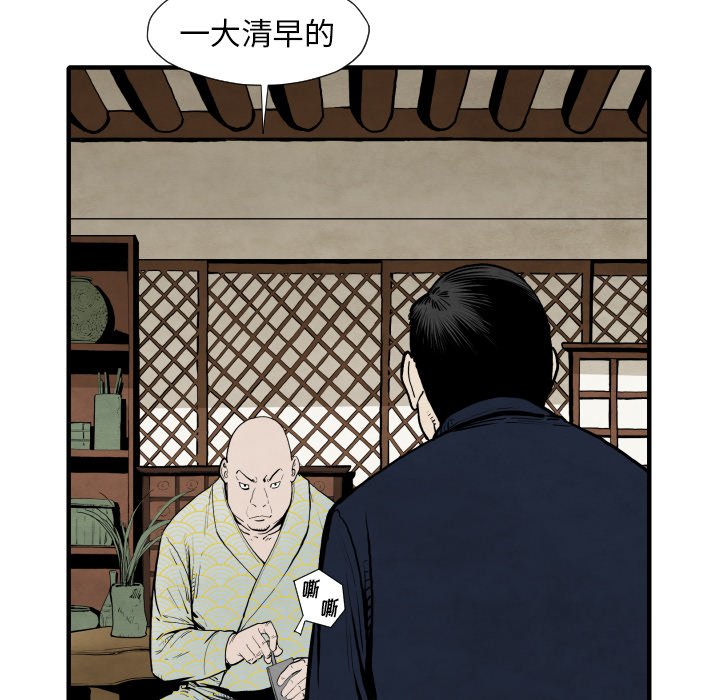 第 25 话69