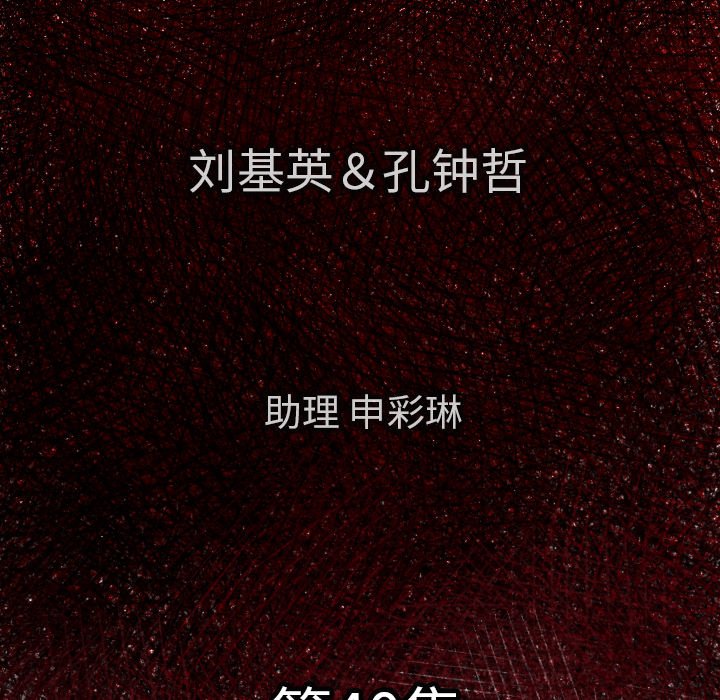 第 40 话5