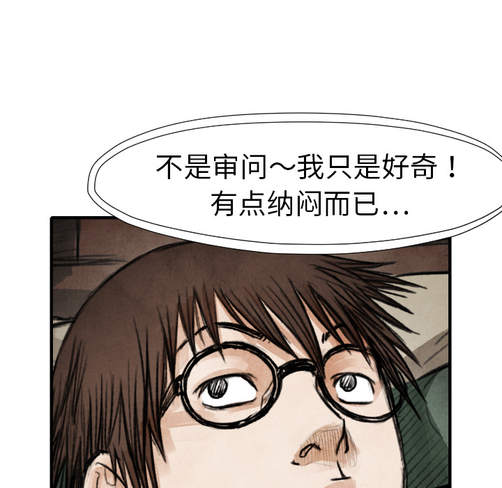 第 18 话99