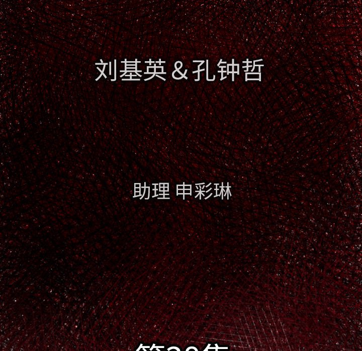 第 38 话5