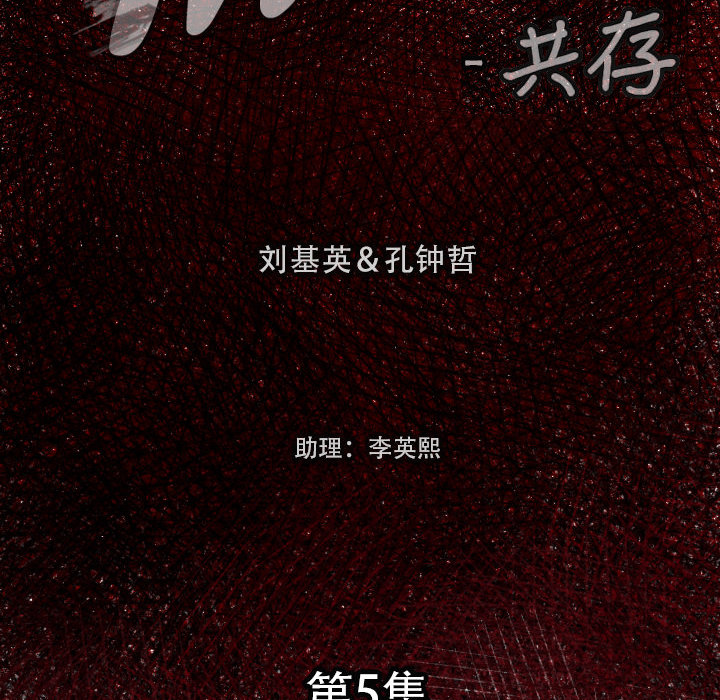 第 5 话5