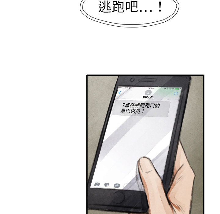 第 16 话87