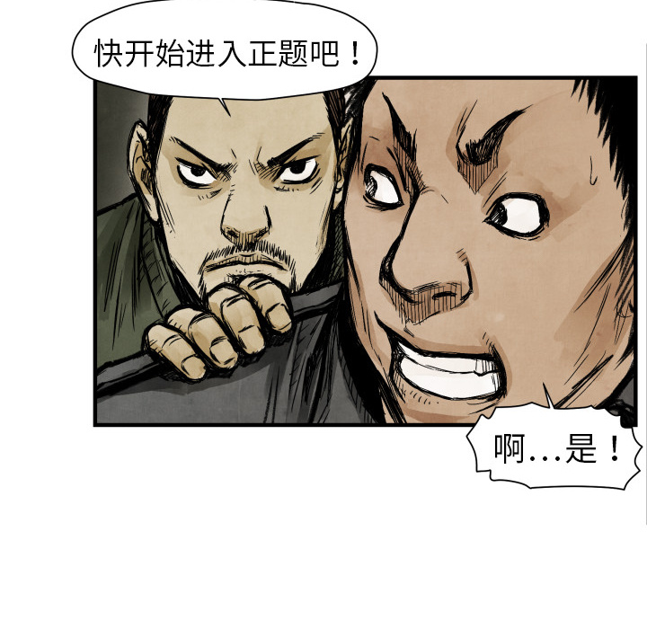 第 3 话88