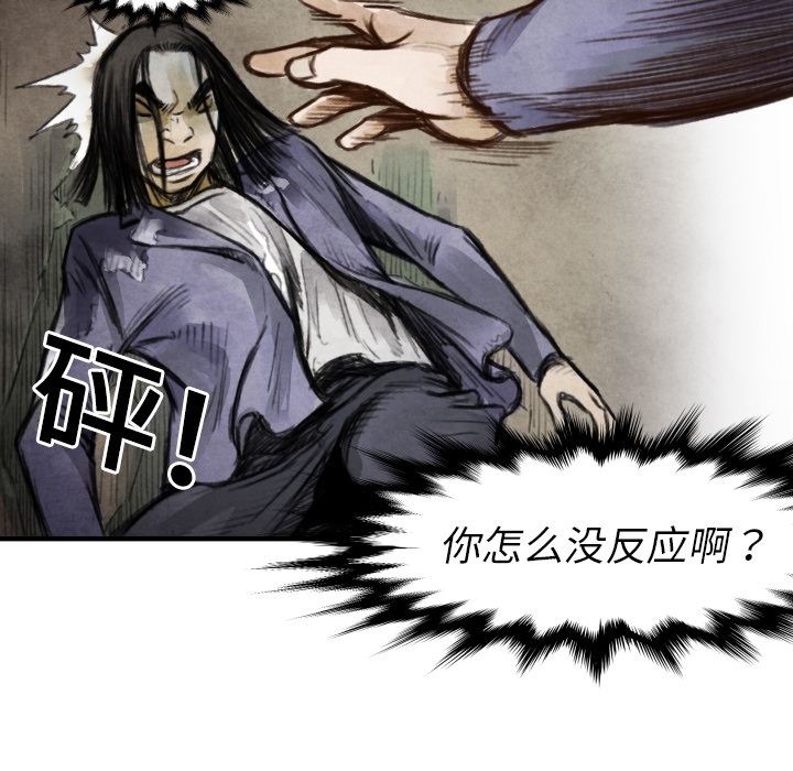 第 6 话98