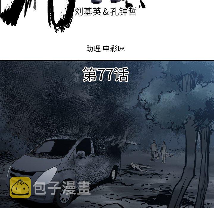第 77 话4