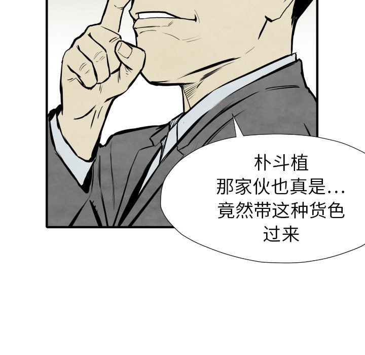 第 30 话77