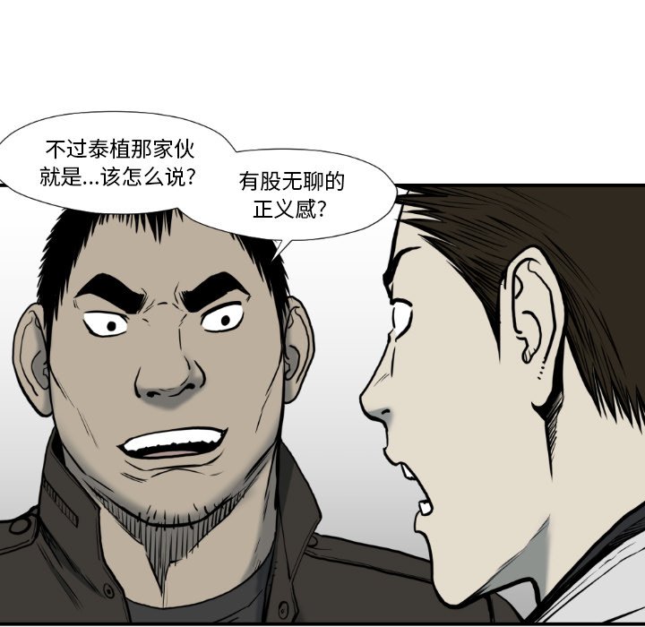 第 77 话76