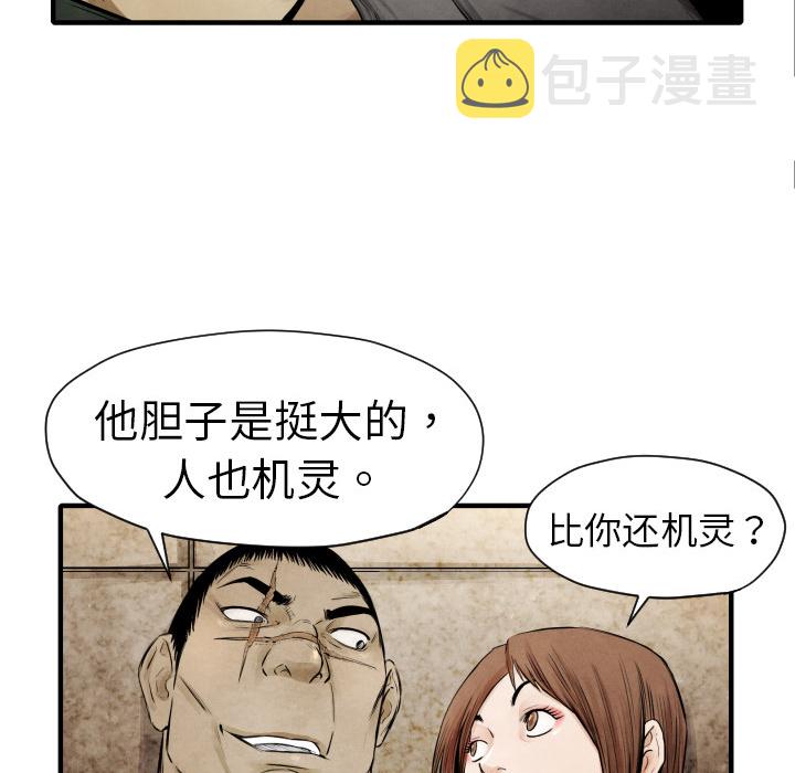 第 3 话68