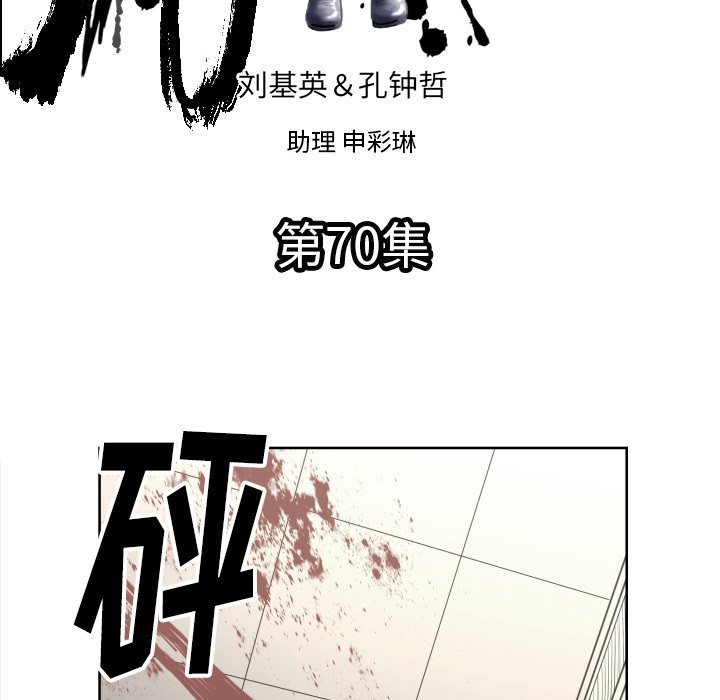 第 70 话4